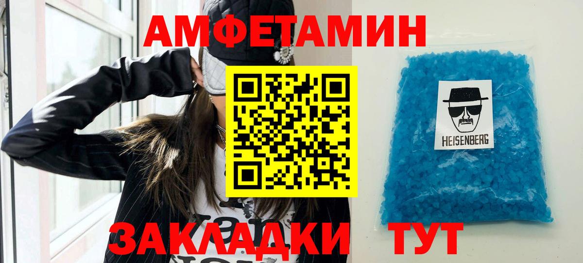 Амфетамин VHQ Анапа