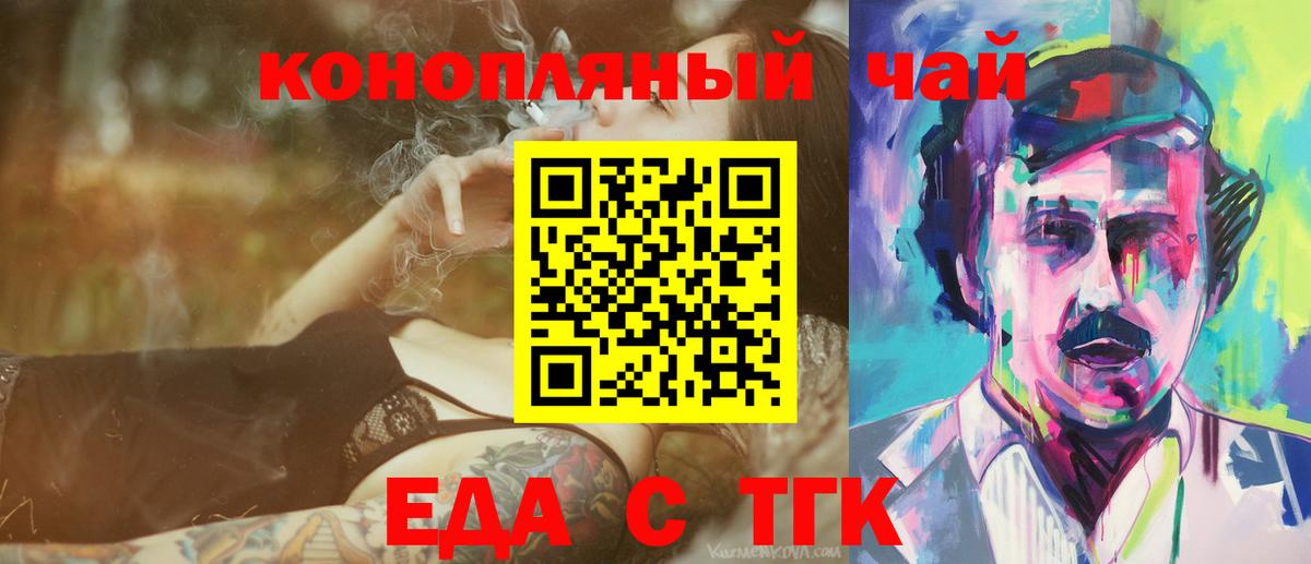 Анапа  Cannafood конопля  Вход с VPN 