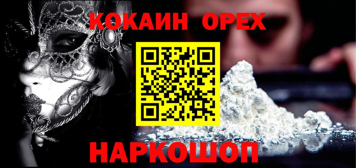 Кокаин Боливия Анапа