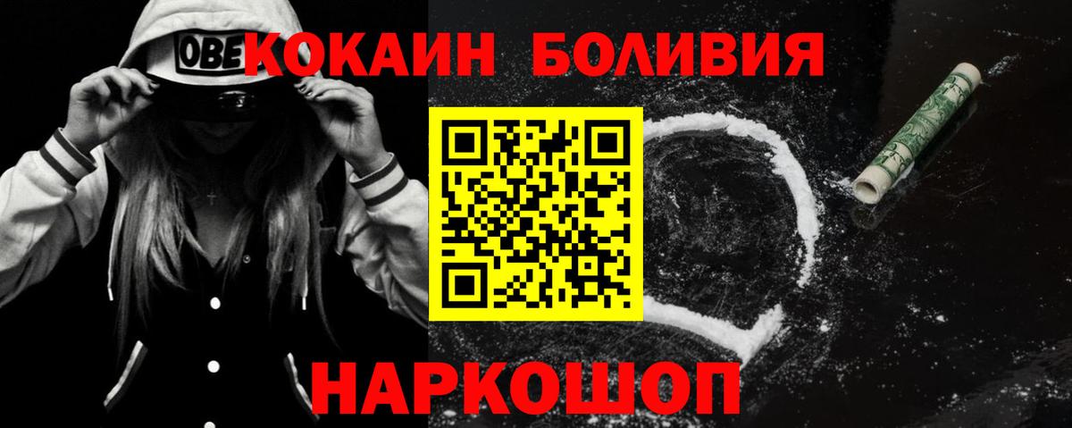 Кокаин  COCAIN 97%  КОКАИН 98%  Вход с VPN  Анапа 