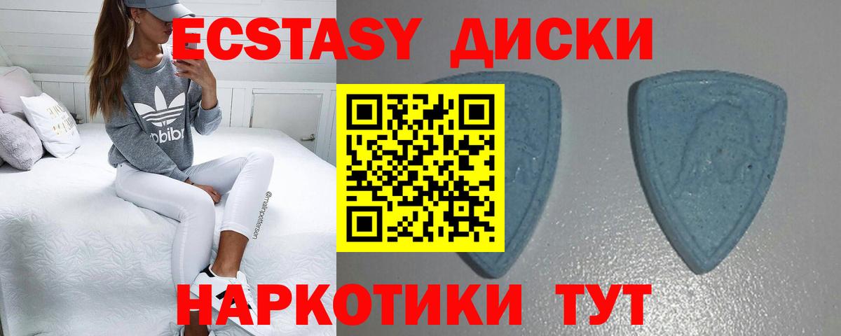 ЭКСТАЗИ таблы Анапа