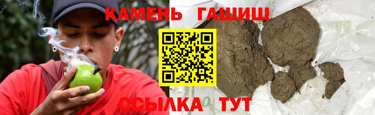 Анапа  ГАШИШ 40% ТГК  ГАШ  Гашиш гарик  наркота  Вход с VPN 