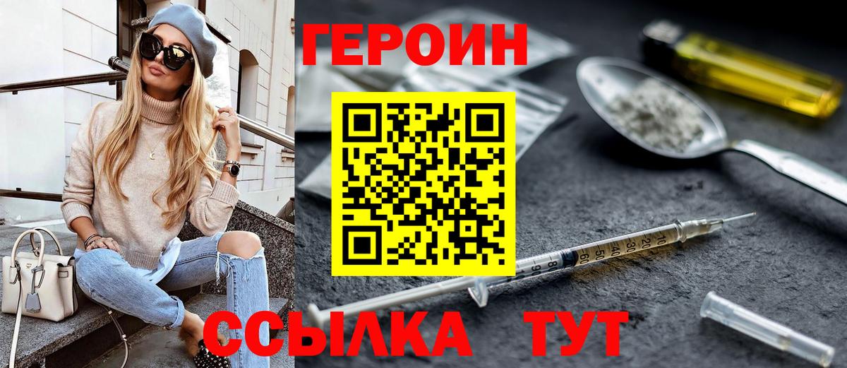 Анапа  ГЕРОИН гречка  Вход с VPN 