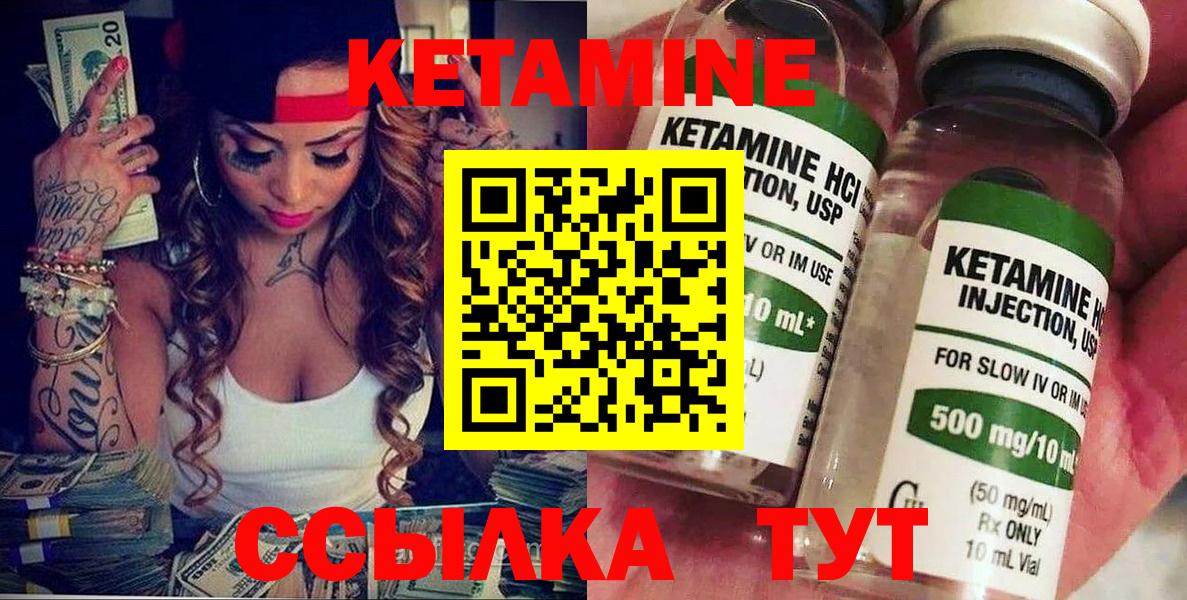 КЕТАМИН ketamine  Вход с VPN  Анапа 