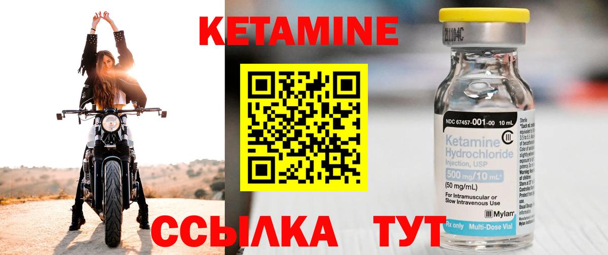 Кетамин VHQ Анапа
