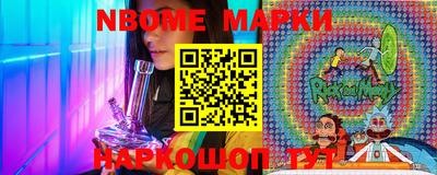 марки nbome Абакан