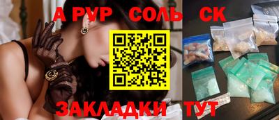 альфа пвп VHQ Абинск