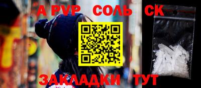 альфа пвп VHQ Абинск