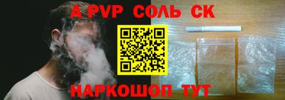 альфа пвп VHQ Абинск