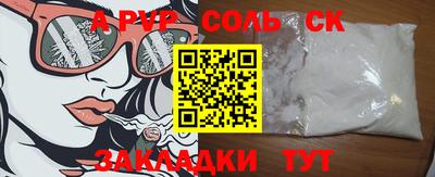 альфа пвп VHQ Абинск