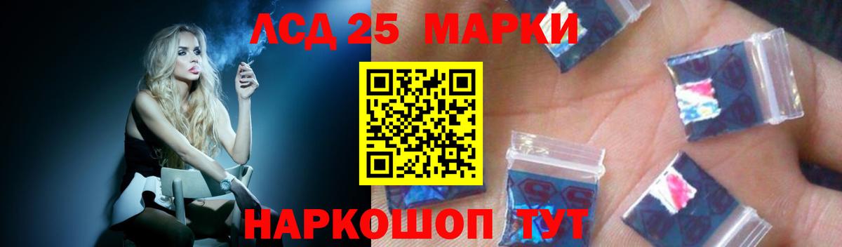 Анапа  ЛСД экстази кислота  LSD-25 экстази ecstasy  Вход с VPN 