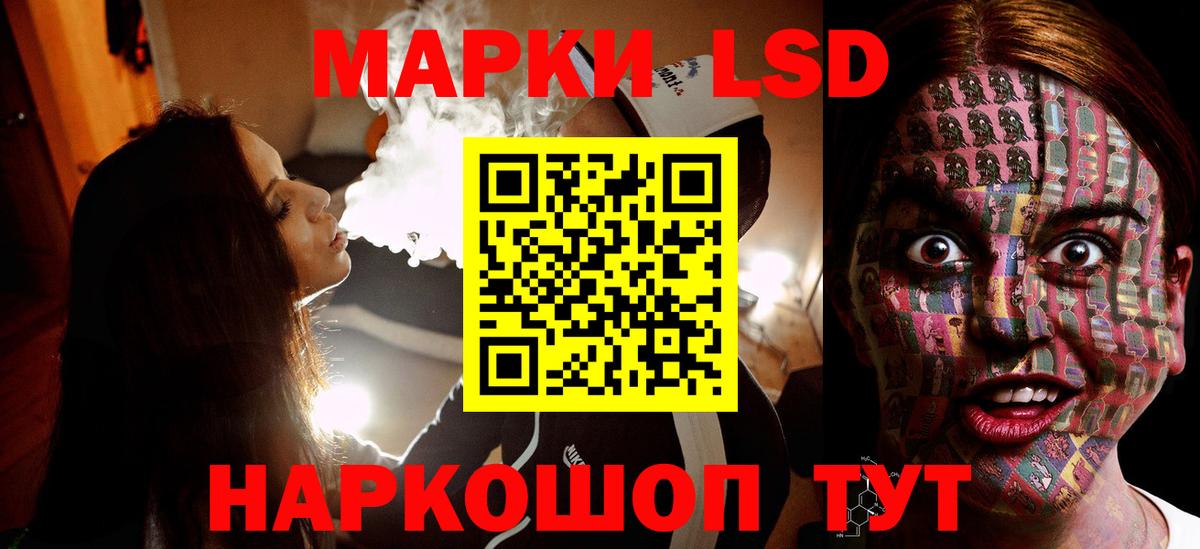 Лсд 25 экстази кислота Анапа