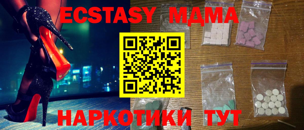 МДМА молли Анапа