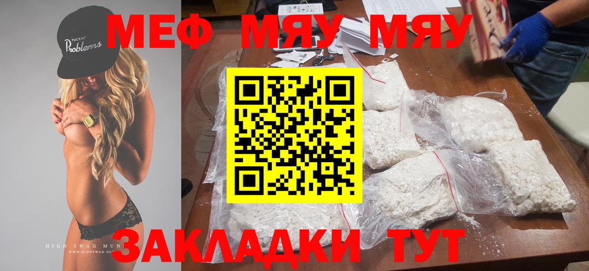 МЯУ-МЯУ 4 MMC  Вход с VPN  Анапа 