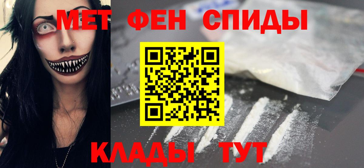 Первитин пудра  Вход с VPN  Первитин пудра  Анапа 