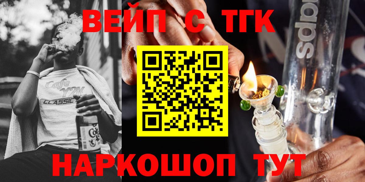 ТГК THC oil  Вход с VPN  Анапа 