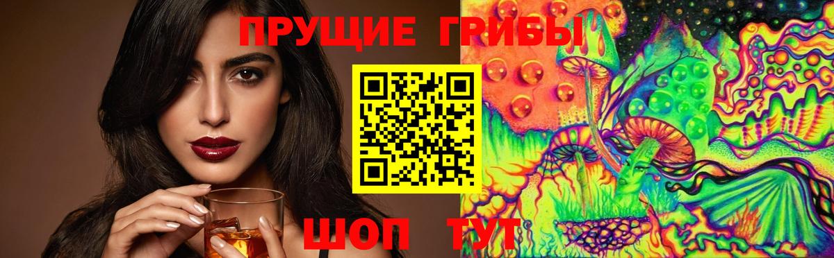 Псилоцибиновые грибы Magic Shrooms  Псилоцибиновые грибы Cubensis  Анапа  Вход с VPN 